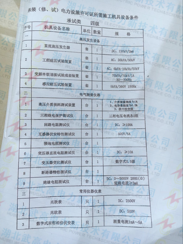 四级_副本_副本.jpg