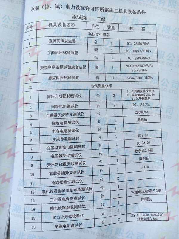 二级1_副本_副本.jpg