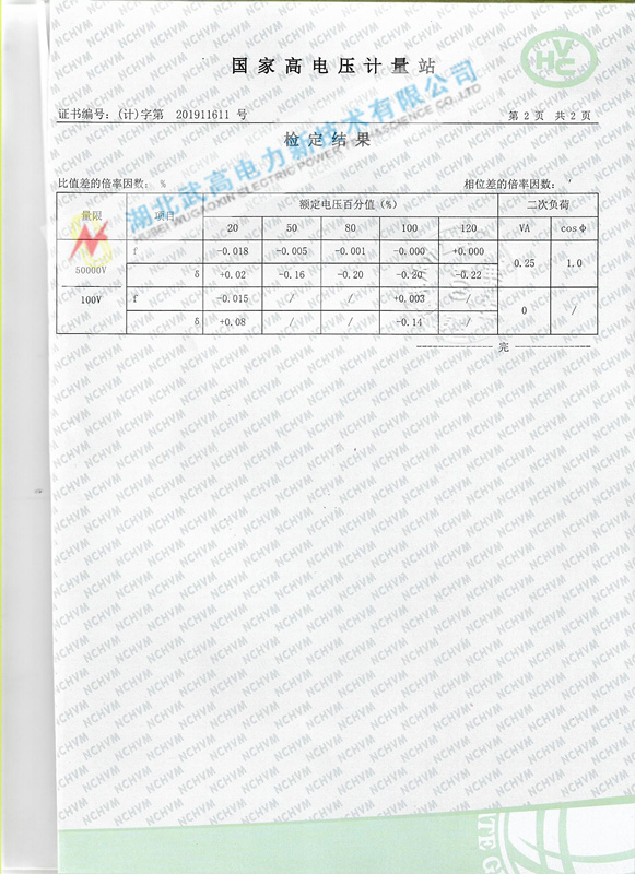 标准电压互感器3.jpeg_副本.jpg